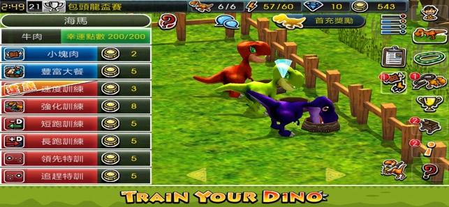 馴龍皇者 : Jurassic Race Alive(圖3)-速報App