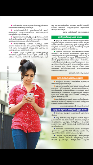 Mahilaratnam Magazine(圖2)-速報App