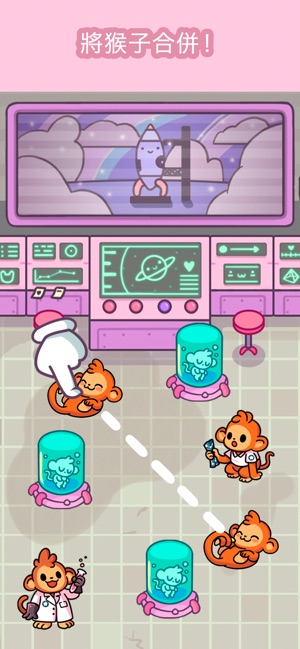 Monkeynauts 將猴子合併！(圖2)-速報App