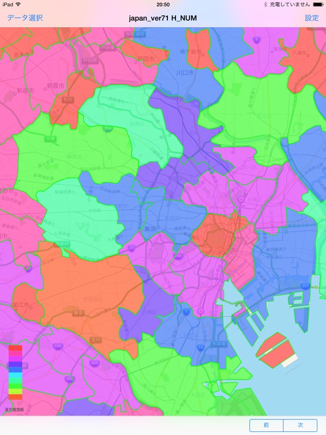 Shapefile Reader(圖1)-速報App