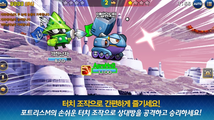 포트리스M screenshot-4