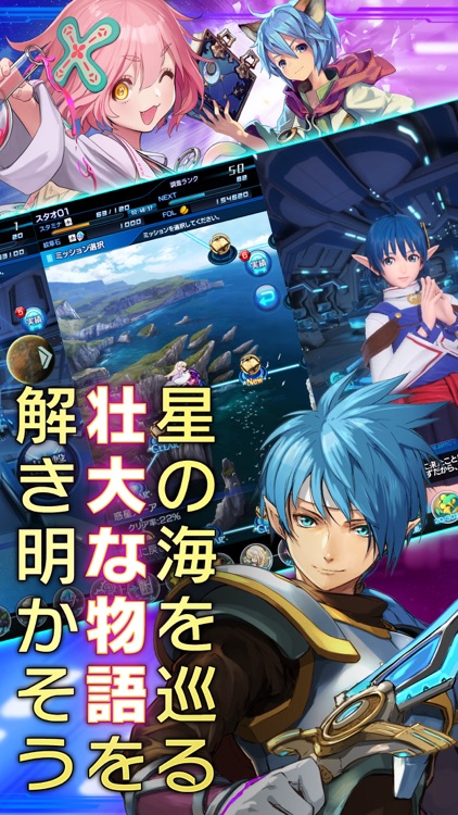 STAR OCEAN -anamnesis- screenshot-3