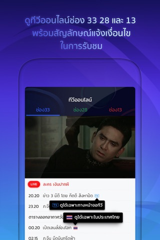 Ch3Thailand screenshot 2