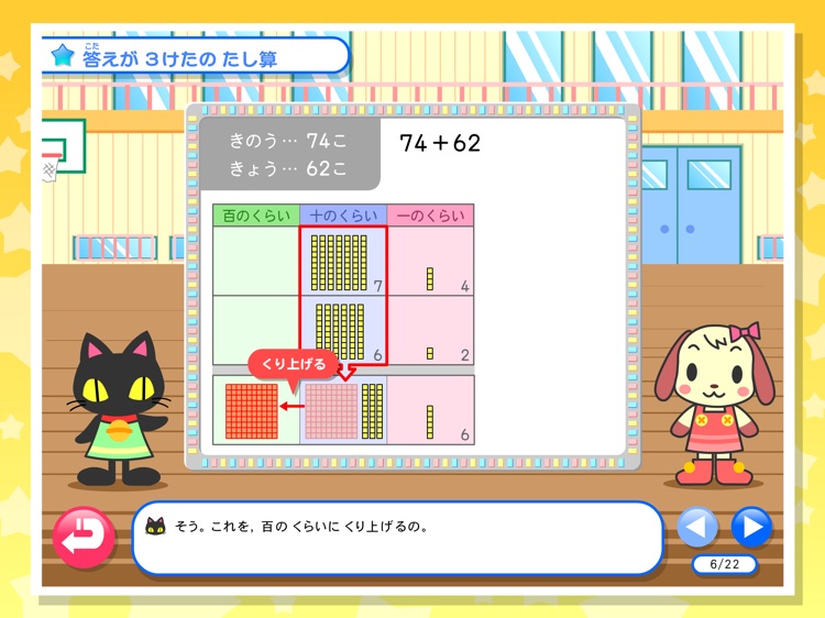 わかる！算数 小学２年 screenshot-3