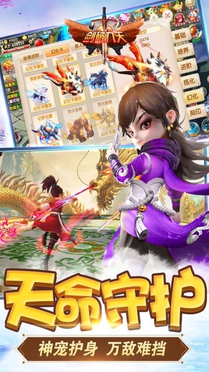剑破九天-3D梦幻情缘动作手游
