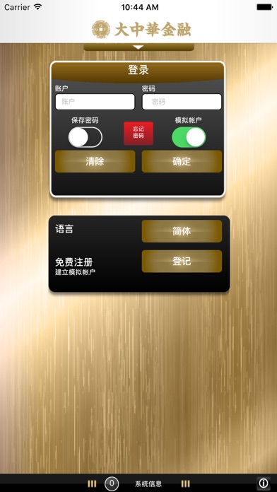 大中華金融 screenshot 2