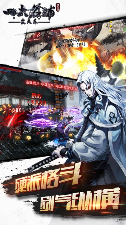 四大名捕-轮回转世,利刃出鞘!