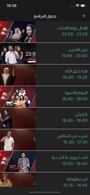 Al Dafrah TV(圖5)-速報App