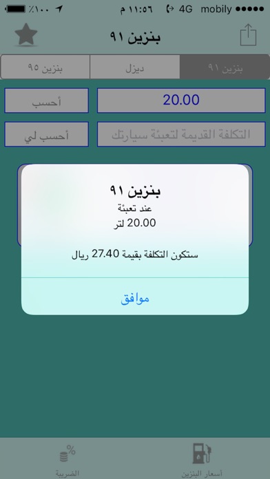 أسعار السعودية screenshot 2