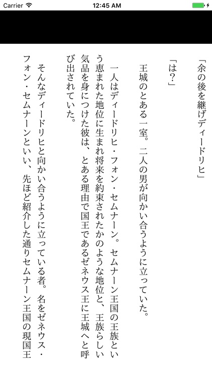 小説Viewer screenshot-3
