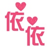 依依婚恋-同城高品质的相亲交友平台