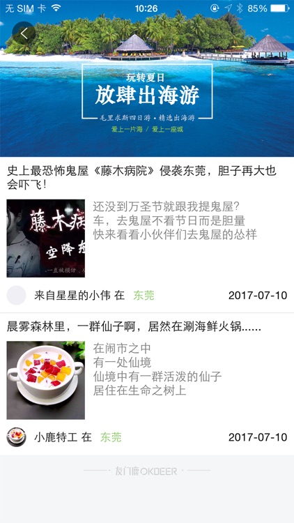 小鹿社区 screenshot-3