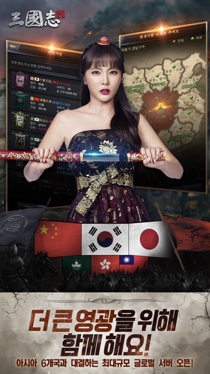 삼국지M