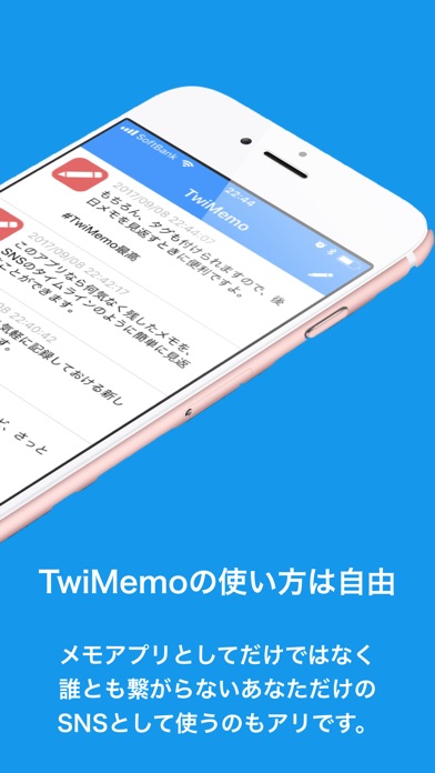 SNS風つぶやきメモ-TwiMemoLite screenshot 2