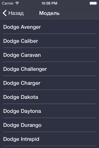 Скриншот из TechApp for Dodge