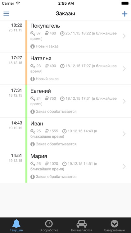 Ресторатика screenshot-4