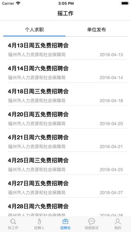 摇工作