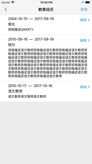 叮咛家教 screenshot 4