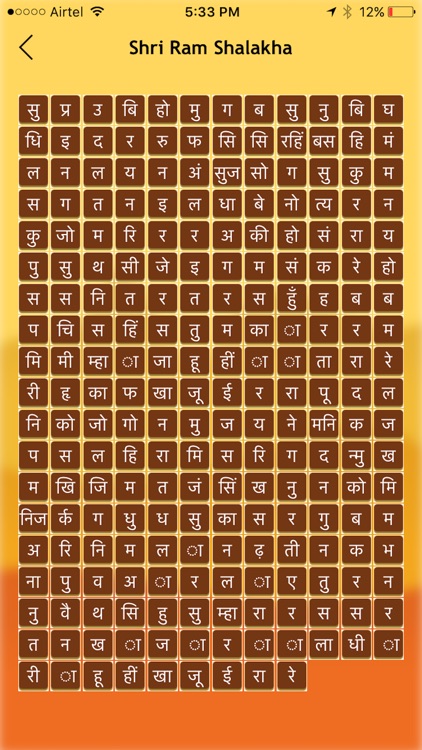 Hindu Mantra screenshot-4