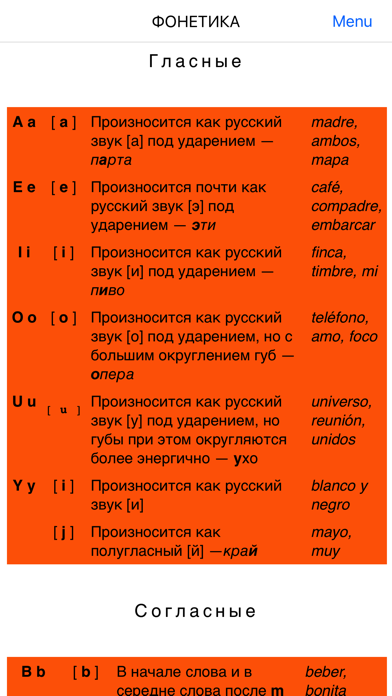 EsRu — Испанско-русский — Diccionario Español-Ruso Screenshot 5