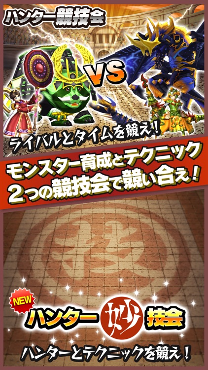 モンスターギア バーサス screenshot-3