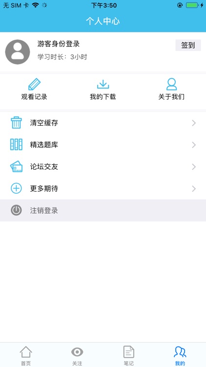 爱语社 screenshot-4