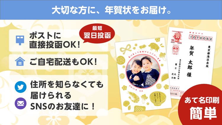 年賀状 なら ウェブポ年賀状アプリ screenshot-3