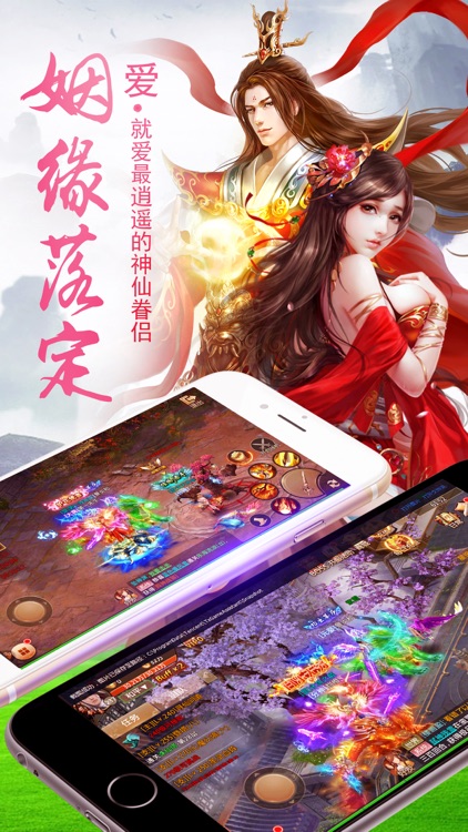 梦幻修仙-唯美视觉盛宴 screenshot-3
