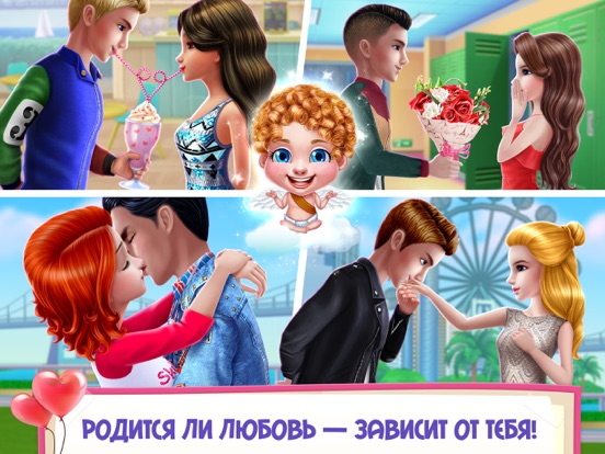 Скачать Первый поцелуй любви