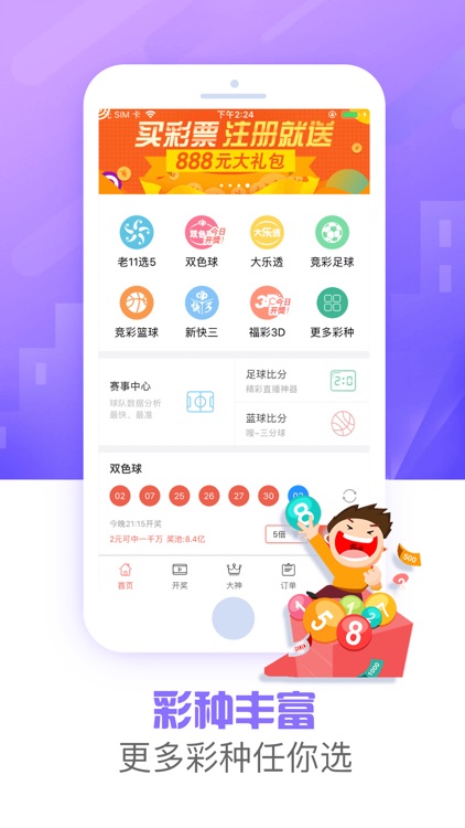竞彩足球-足球彩票专业投注平台