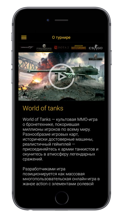 Кубок России по киберспорту screenshot 2