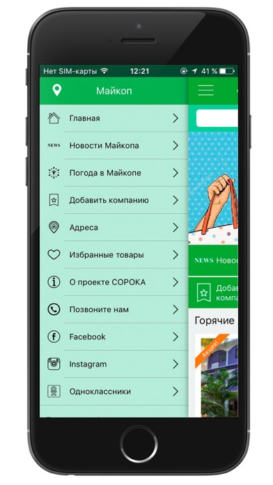 Сорока screenshot 2