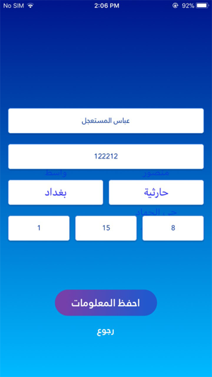 Qnnena قنينة(圖2)-速報App