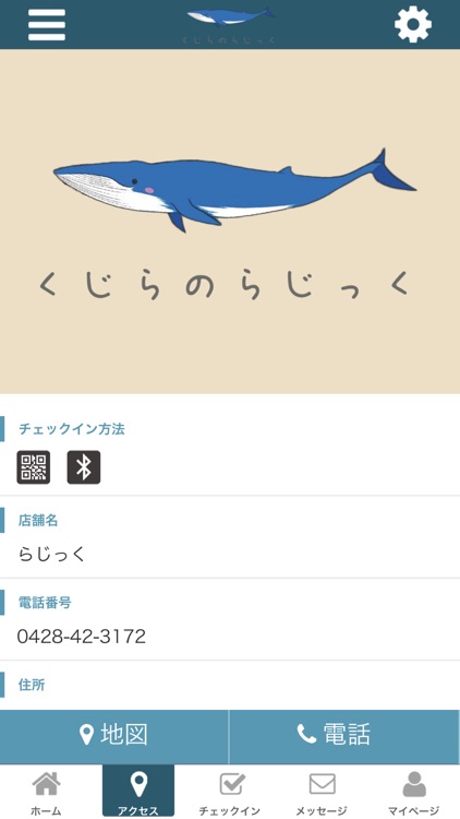 らじっく screenshot-3