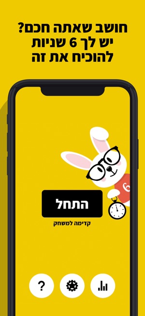 Six - טריוויה 6 שניות(圖1)-速報App