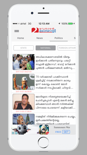 MarunadanMalayali(圖2)-速報App