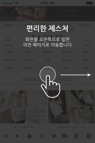 리린 - leelin screenshot 2