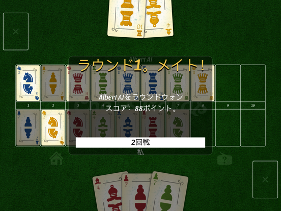 チェスカードゲーム - プロ版 - アンリミテッドのおすすめ画像3