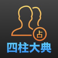 사주대전 - 운세, 토정비결 PC 용