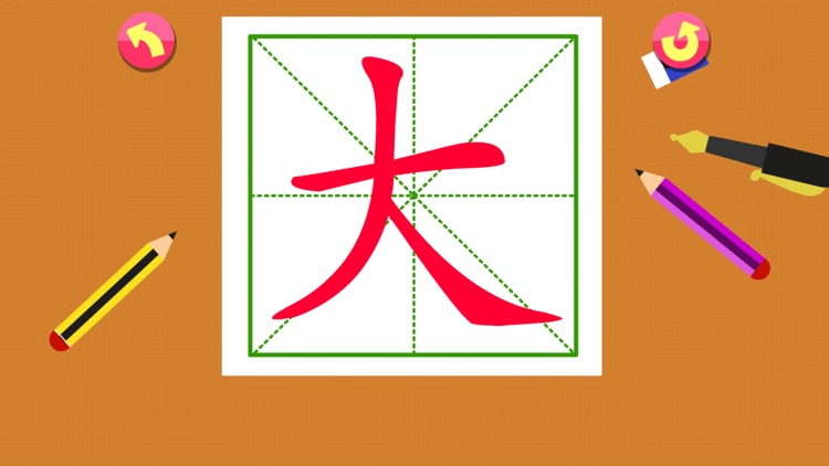 快乐数字连线 - 趣味数学启蒙游戏 screenshot-5