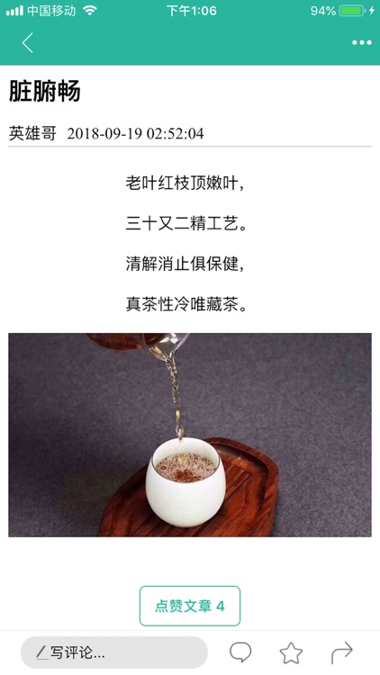 茶约