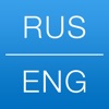 Dictionary Russian English