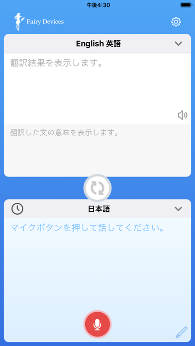 mimi 音声翻訳 powered by NICT screenshot 2