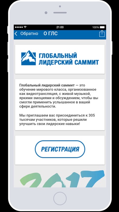 GLS Минск screenshot 2
