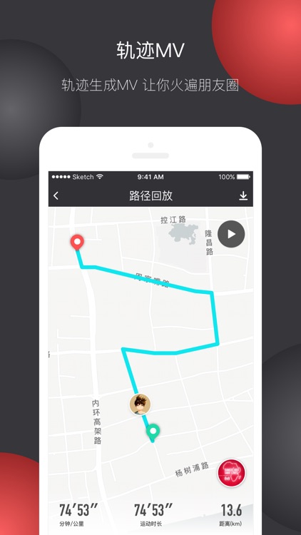 跑嗨乐-专业跑步记步音乐软件 screenshot-4