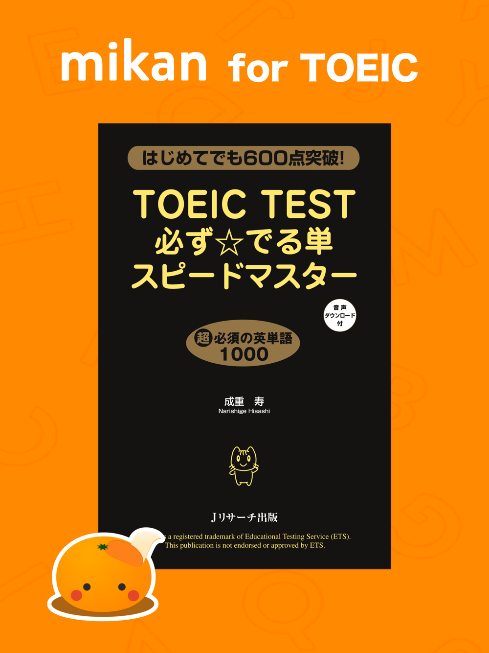 Mikan Toeic Download App For Iphone Steprimo Com