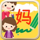 Kids Write Chinese