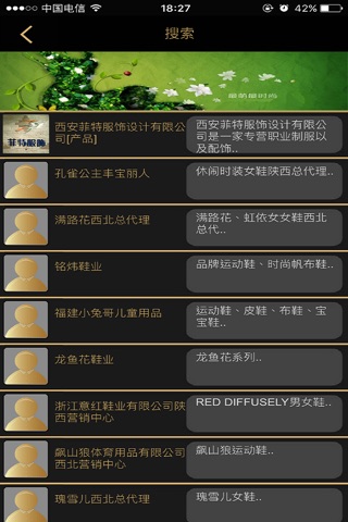 商批宝 screenshot 3