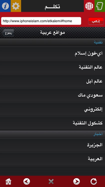 Arabic TTS - تكلم screenshot-4