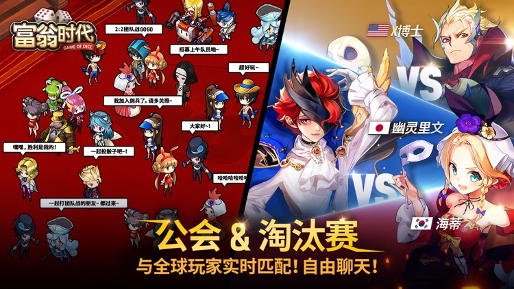 富翁时代 screenshot-4
